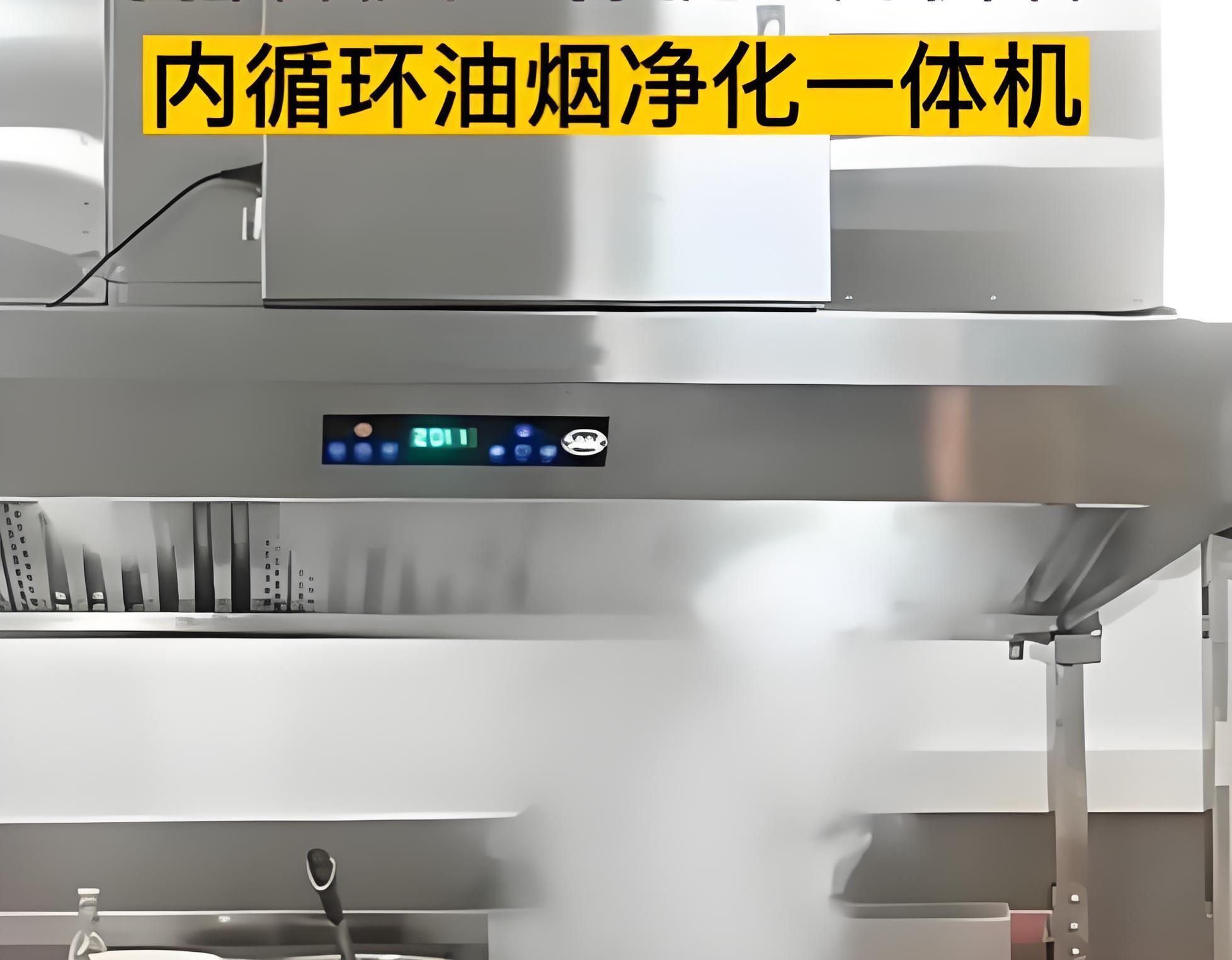 無煙管內循環油煙凈化一體機靠譜嗎？